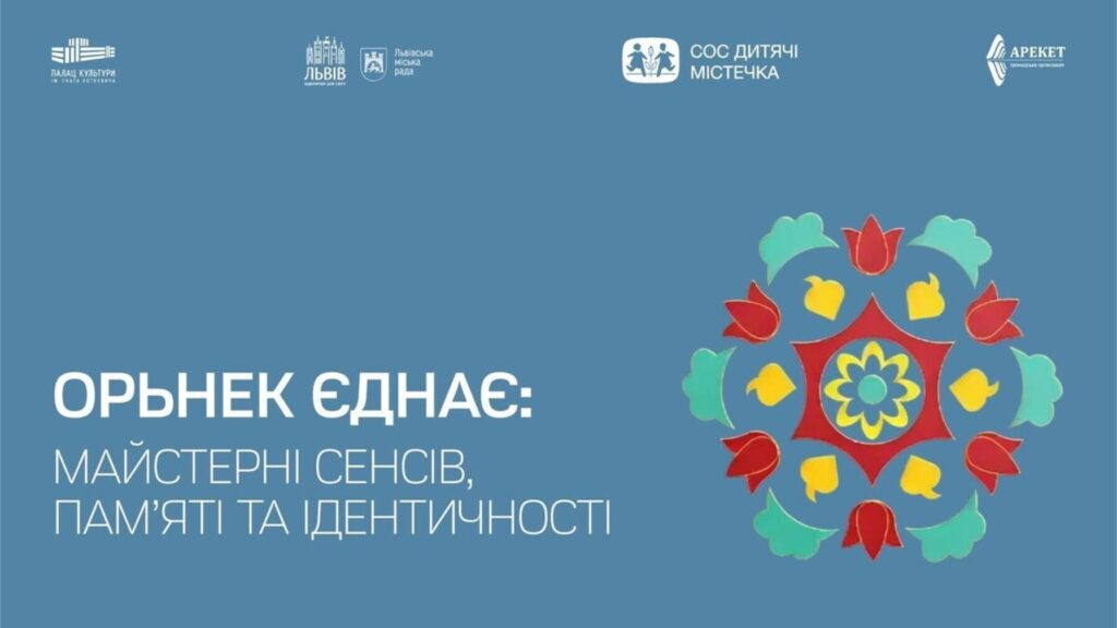 Куди піти у Львові з 21 по 28 листопада: добірка подій - 11