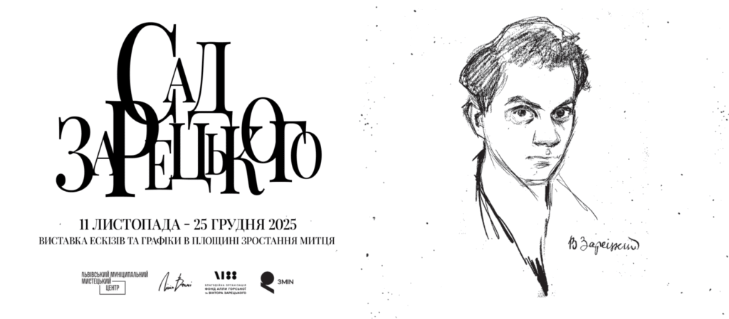 Куди піти у Львові з 21 по 28 листопада: добірка подій - 5