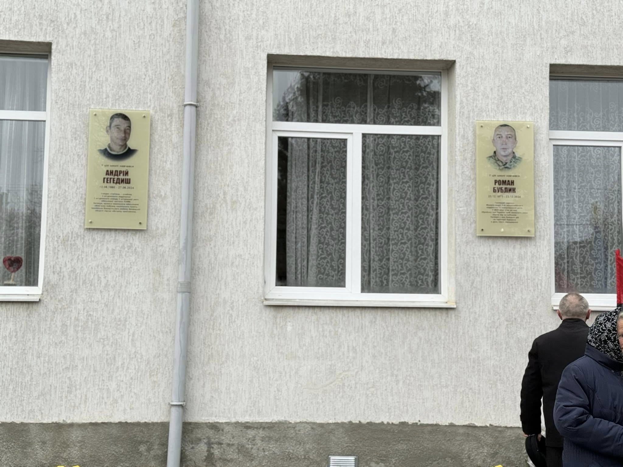 меморіальні таблиці