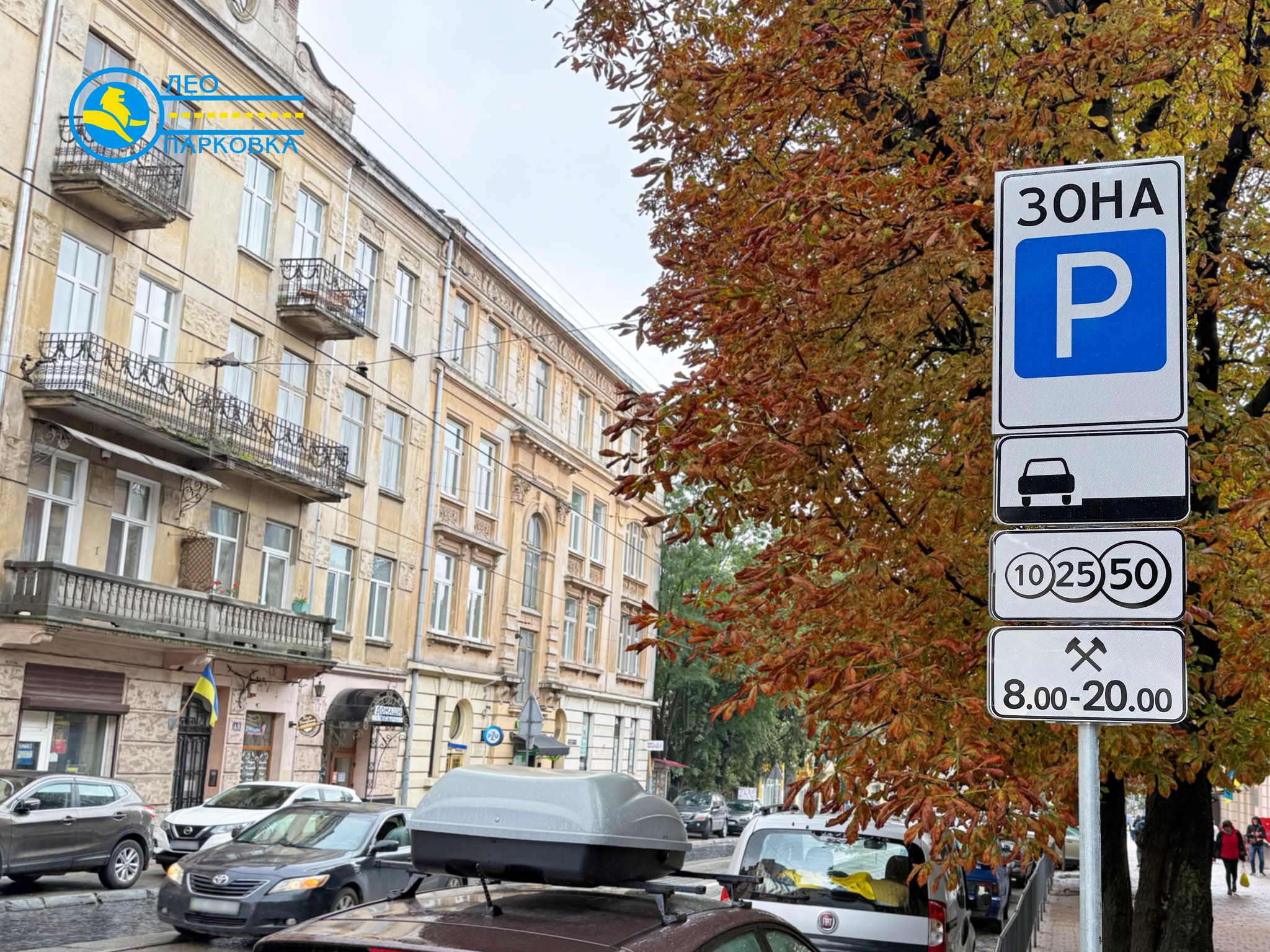 паркування