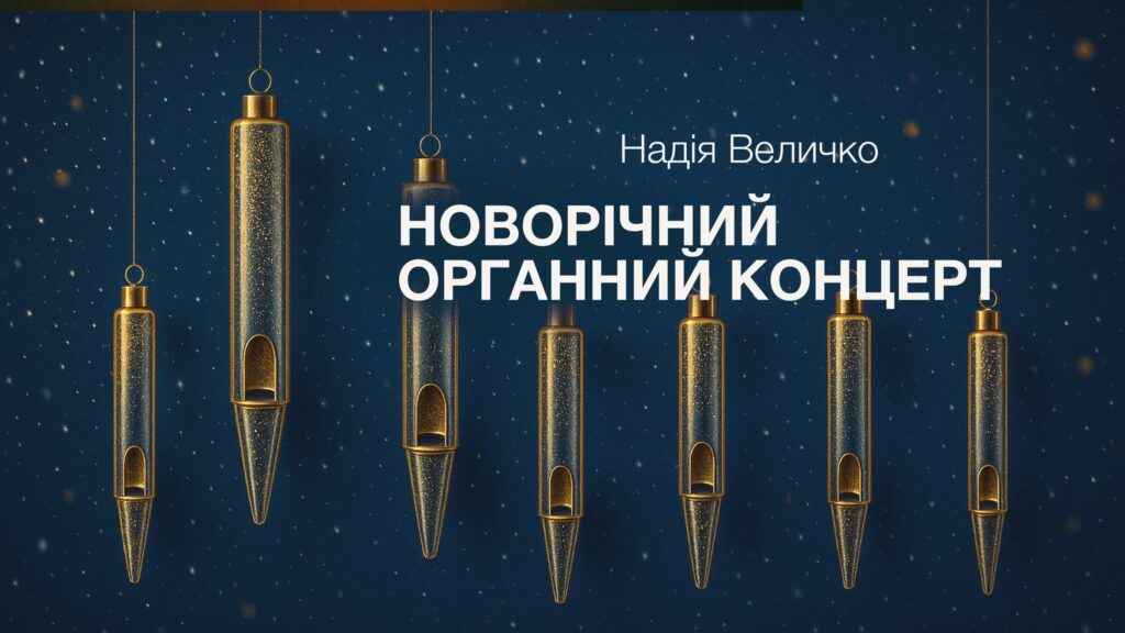 Куди піти у Львові з 25 грудня по 1 січня: добірка не лише різдвяних подій - 10