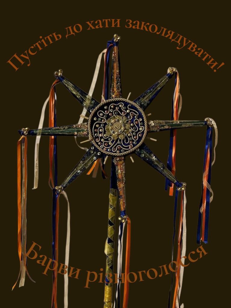 Символи Різдва власними руками: добірка майстерок у Львові - 2