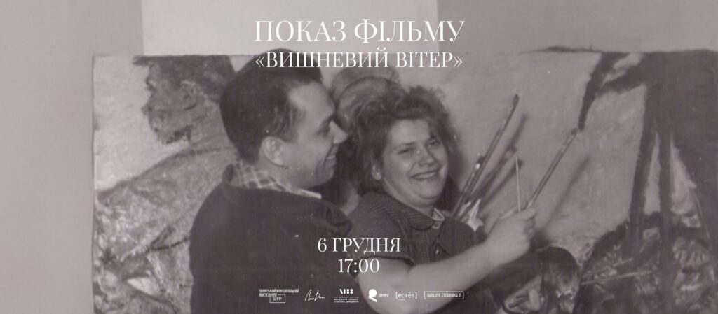 Куди піти у Львові з 5 по 12 грудня: добірка подій - 5