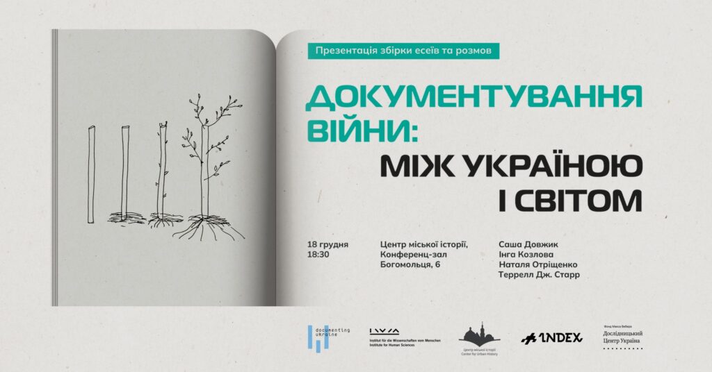 Куди піти у Львові з 12 по 19 грудня: добірка подій - 9