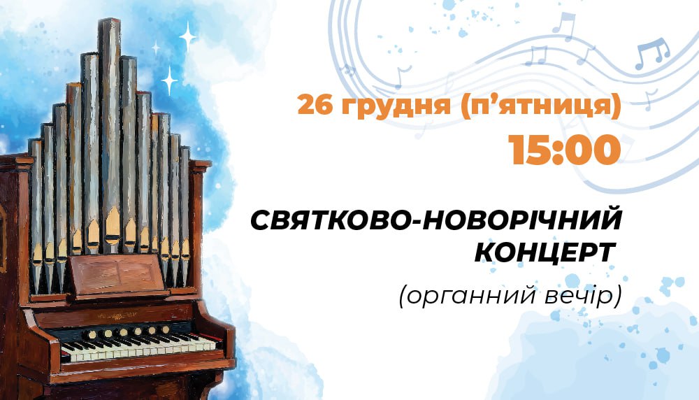 Куди піти у Львові з 25 грудня по 1 січня: добірка не лише різдвяних подій - 4