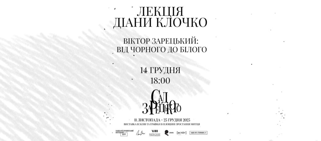 Куди піти у Львові з 12 по 19 грудня: добірка подій - 7