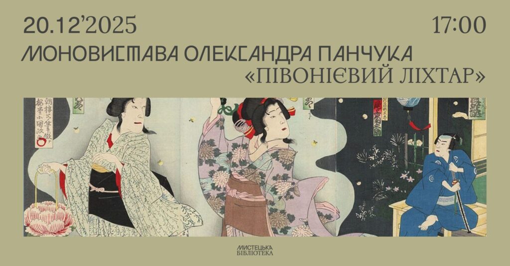 Куди піти у Львові з 19 по 26 грудня: добірка подій - 3