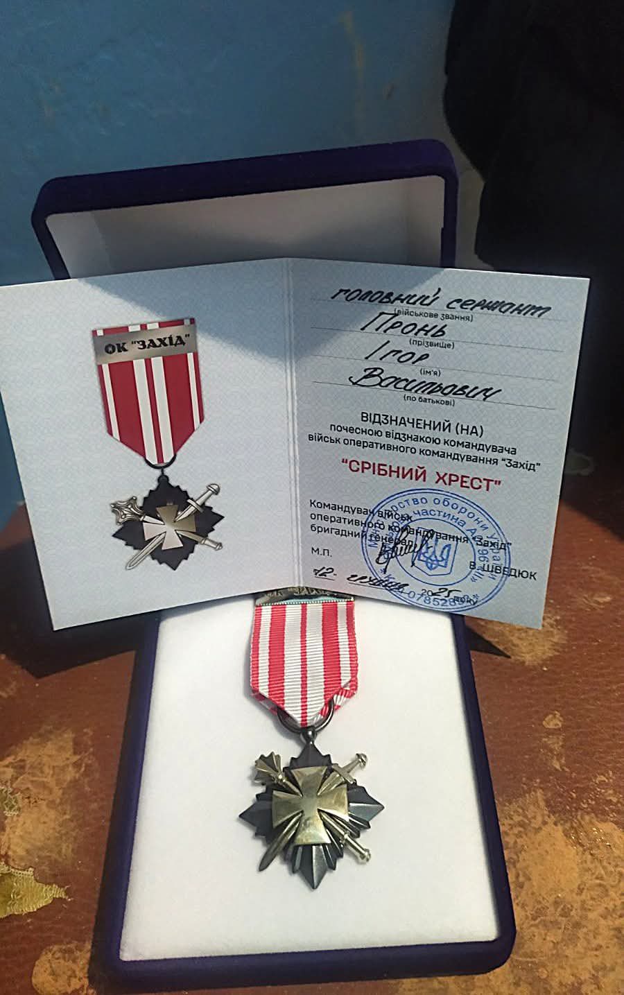 Захисника зі Стрийщини відзначили почесними нагородами - 1