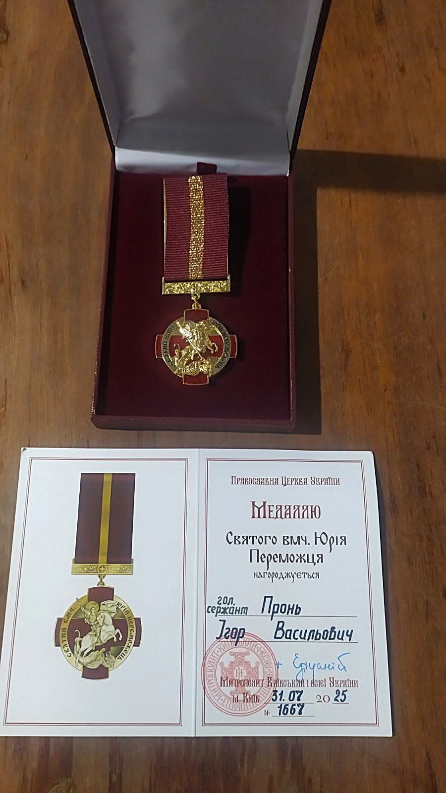 Захисника зі Стрийщини відзначили почесними нагородами - 2