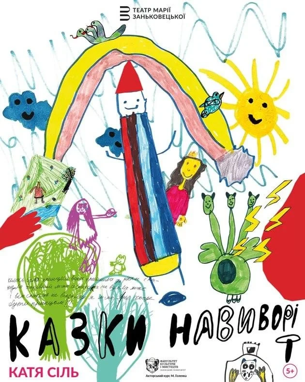 Що подивитися у львівських театрах: добірка вистав на грудень - 9