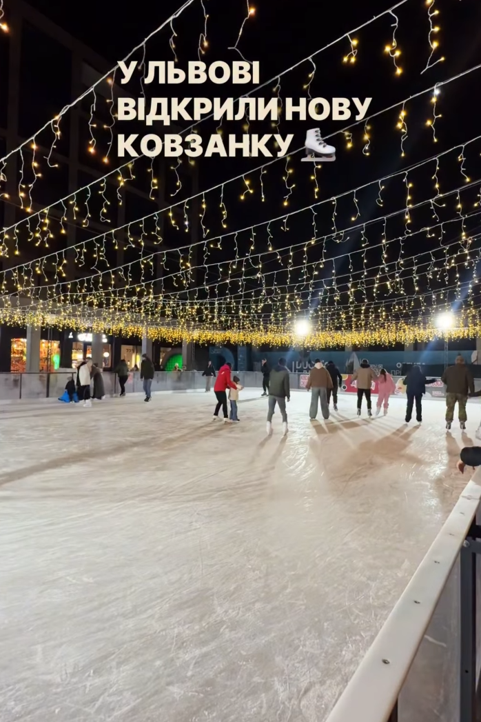 Де у Львові покататись на ковзанах: добірка - 4