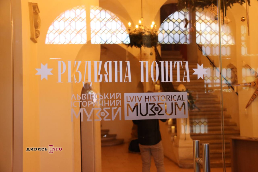 У Львові відкрили Різдвяну пошту (фото) - 16