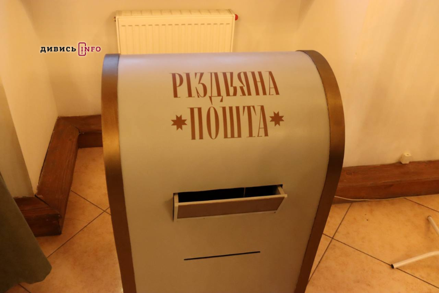 У Львові відкрили Різдвяну пошту (фото) - 5