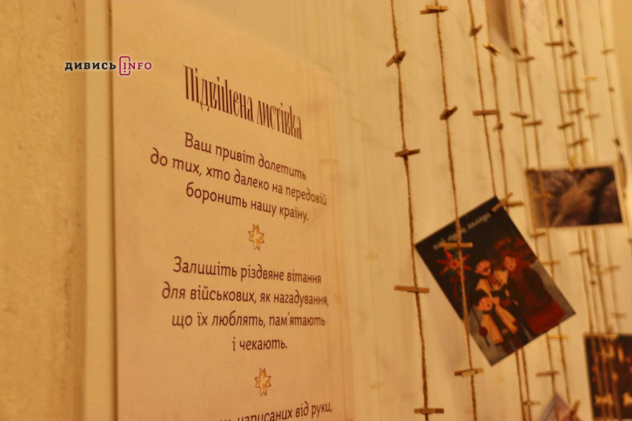 У Львові відкрили Різдвяну пошту (фото) - 8