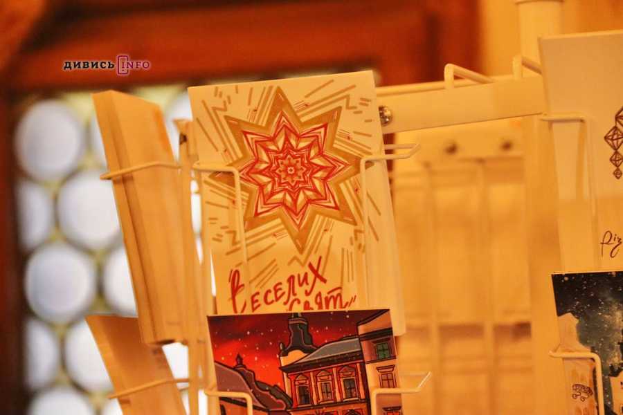 У Львові відкрили Різдвяну пошту (фото) - 21
