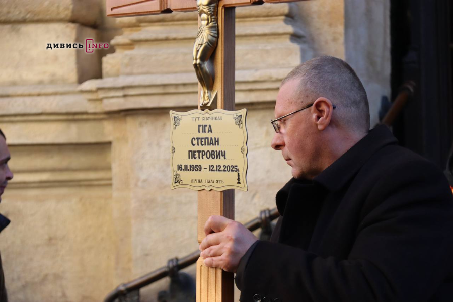 У Львові попрощались з народним артистом України Степаном Гігою (фоторепортаж) - 15