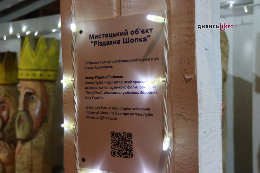 У Львові відкрили різдвяну шопку: як це було (фото) - 11