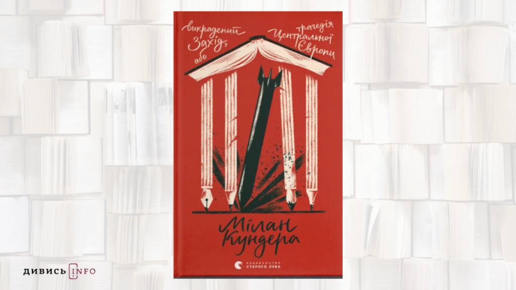 Про силу Різдва, ідентичність та природність: книжкові новинки грудня - 2
