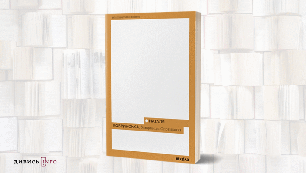 Про силу Різдва, ідентичність та природність: книжкові новинки грудня - 3