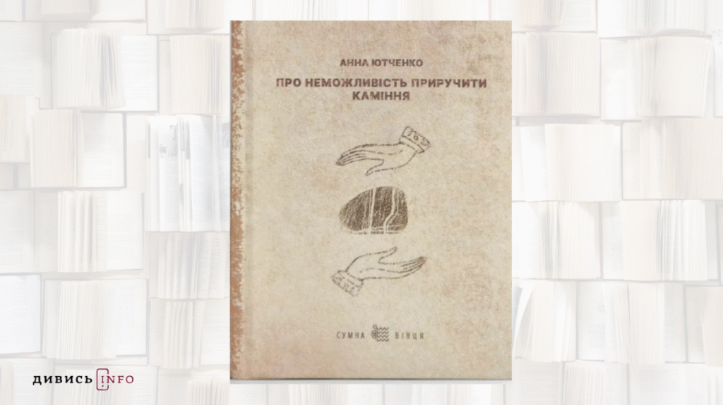Про силу Різдва, ідентичність та природність: книжкові новинки грудня - 4