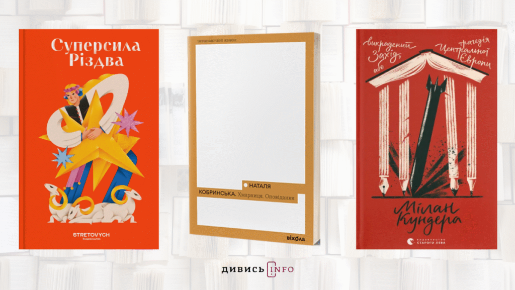 Прощання з воїнами, захворюваність на грип та ГРВІ на Львівщині, книжкові новинки: головні новини дня - 4