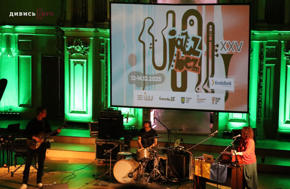 Яким був 2025 рік для культури Львова: підсумки від ІА Дивись.info - 20