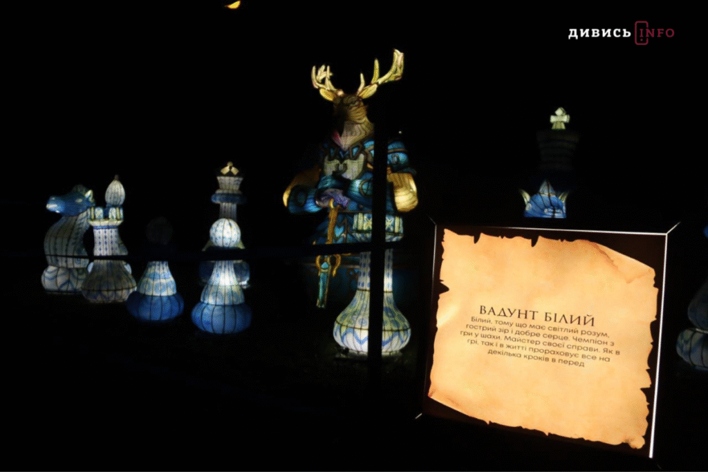 Семиметрові інсталяції: у Львові відкрили Парк Ліхтарів (фото) - 11