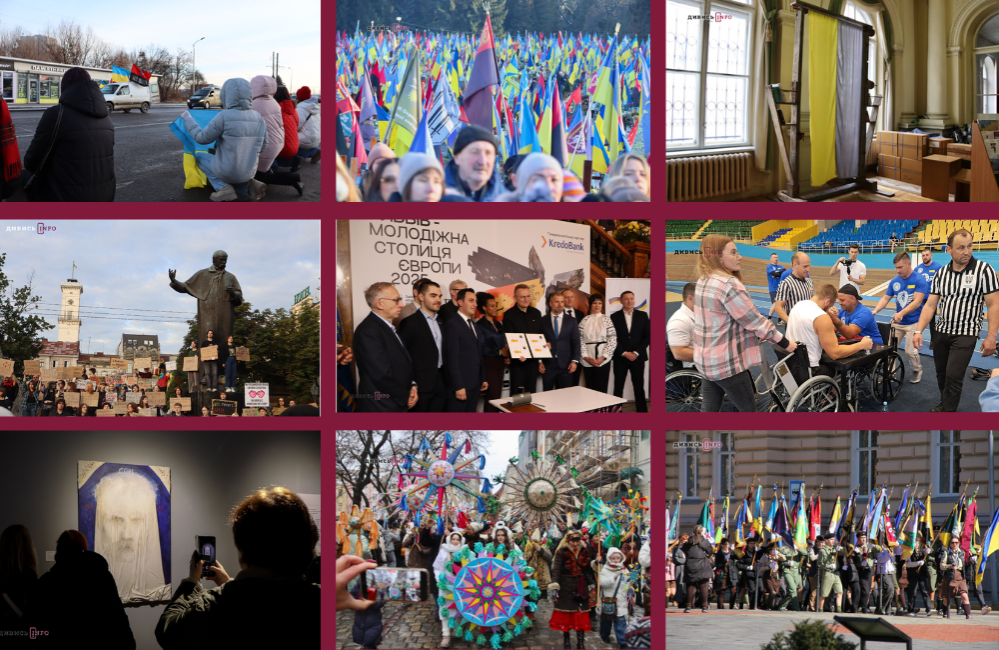 Яким був 2025-й у Львові: рік у фото від ІА Дивись.info