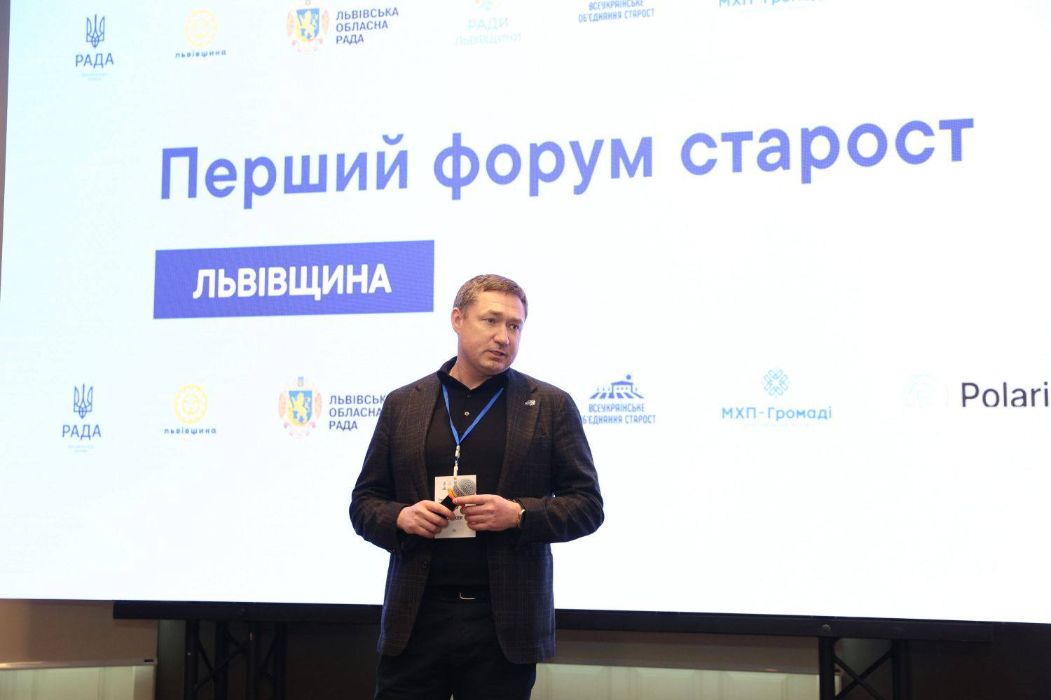 Понад 150 учасників долучилися до «Першого форуму старост» у Львові - 2