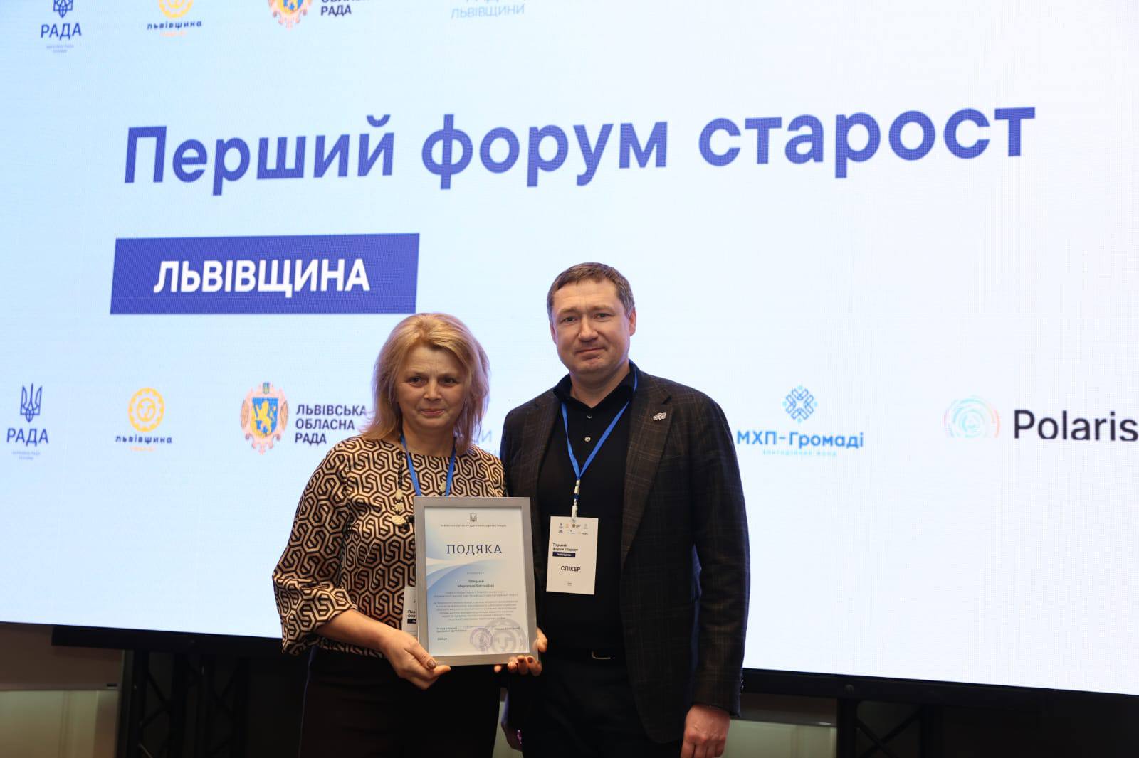 Понад 150 учасників долучилися до «Першого форуму старост» у Львові - 9