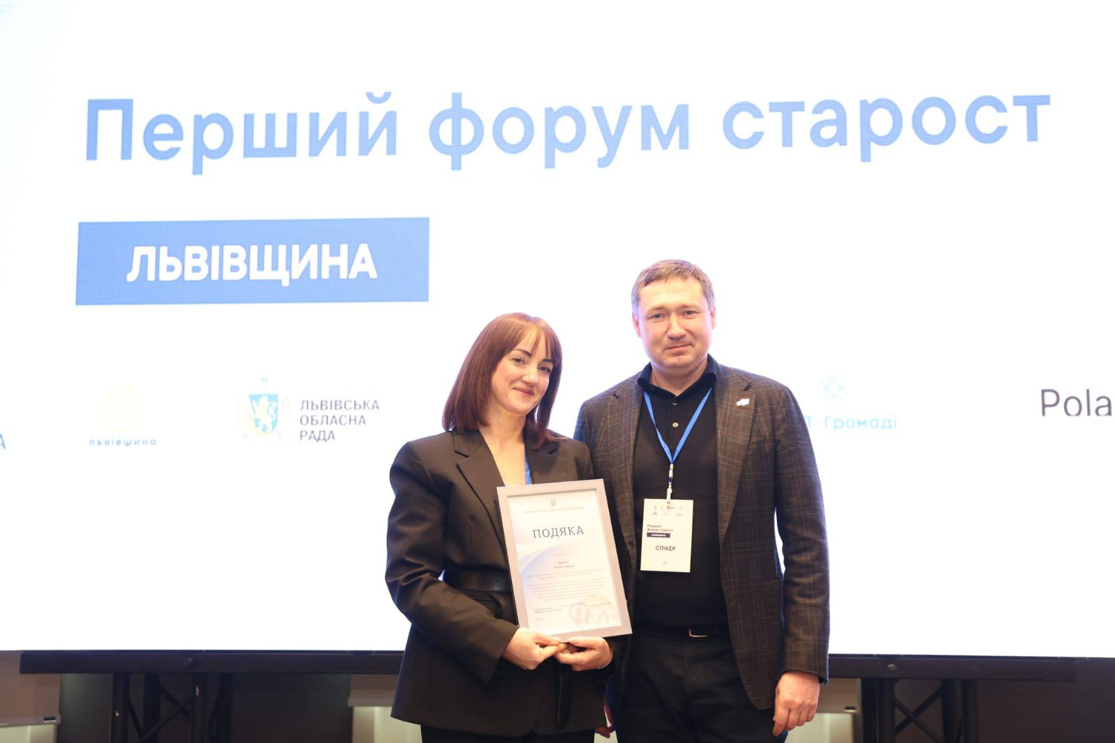 Понад 150 учасників долучилися до «Першого форуму старост» у Львові - 10