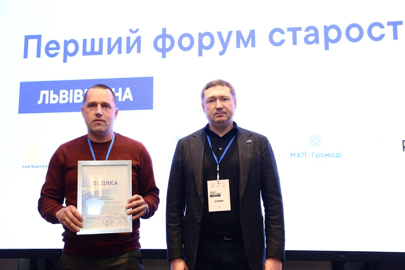 Понад 150 учасників долучилися до «Першого форуму старост» у Львові - 11