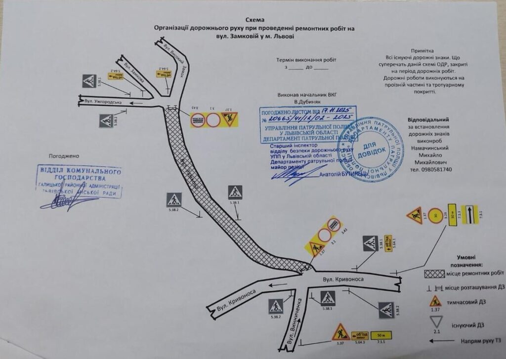 У Львові закриють на ремонт частину однієї з вулиць - 2