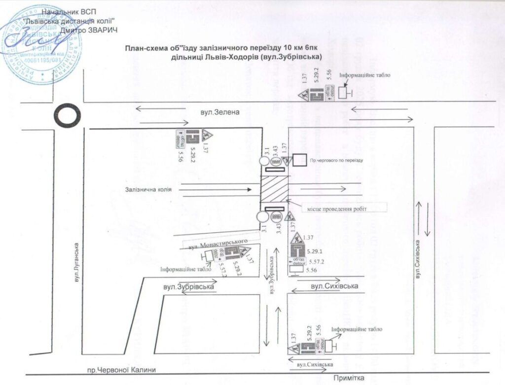 У Львові тимчасово закриють залізничний переїзд - 2