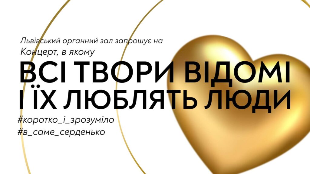 Куди піти у Львові з 9 по 16 січня: добірка подій - 2