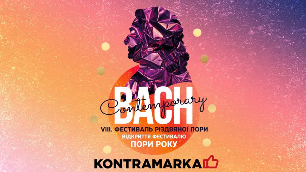 Куди піти у Львові з 2 по 8 січня: добірка подій - 7