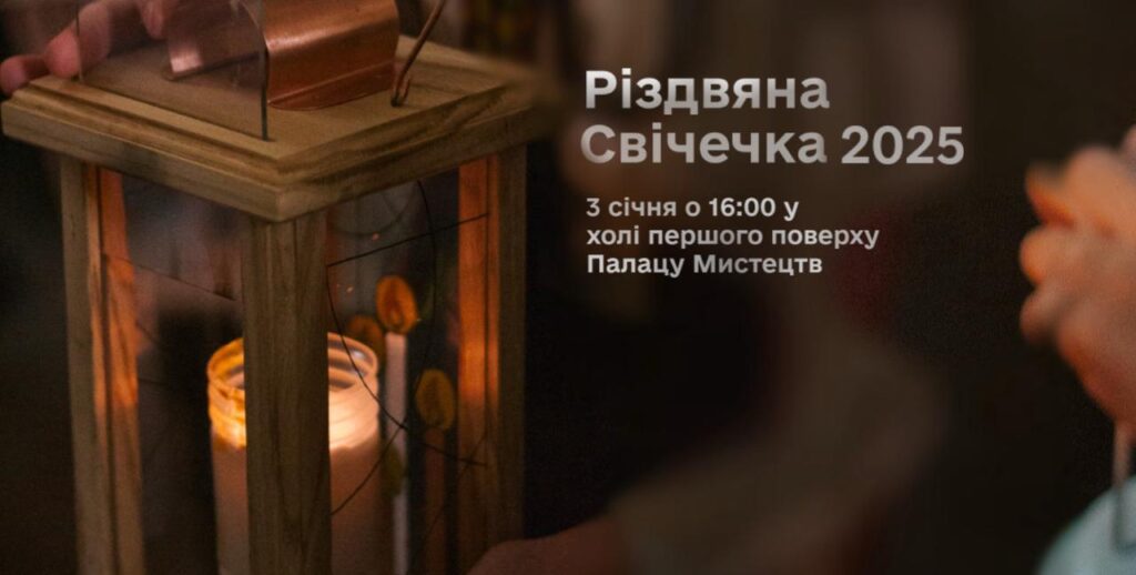 Куди піти у Львові з 2 по 8 січня: добірка подій - 2