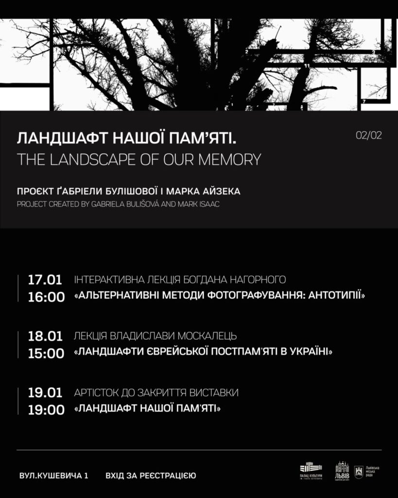 Куди піти у Львові з 16 по 23 січня: добірка подій - 10