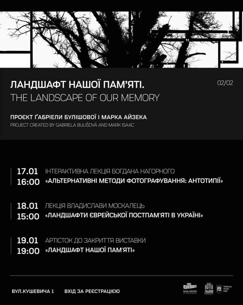 Куди піти у Львові з 9 по 16 січня: добірка подій - 11