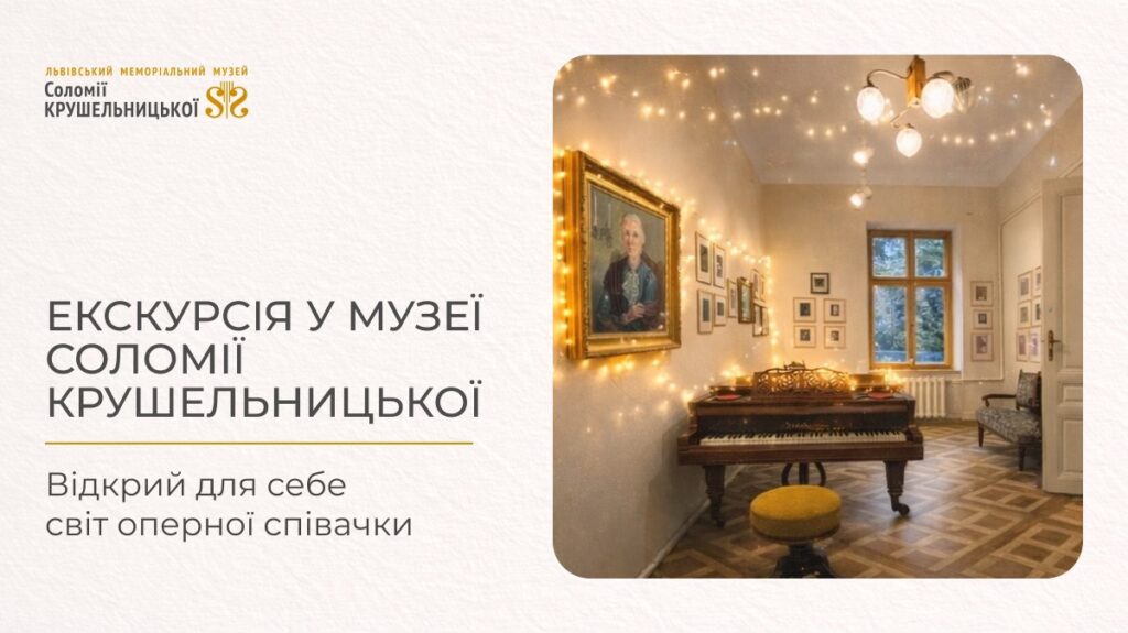 Куди піти у Львові з 9 по 16 січня: добірка подій - 6