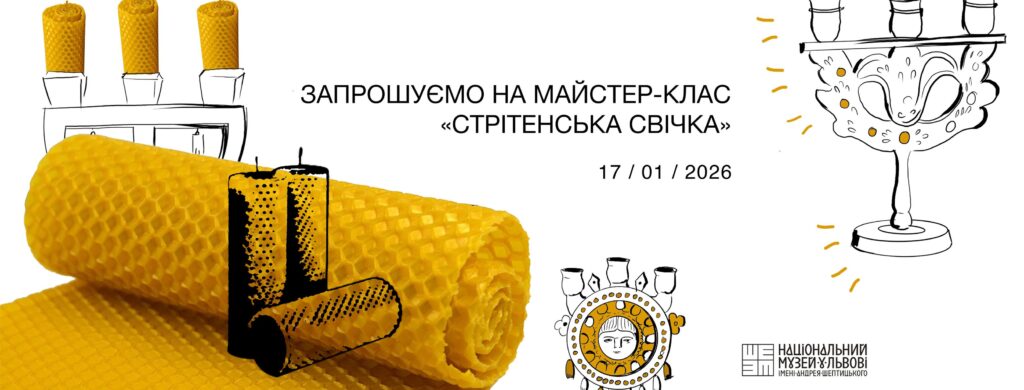 Куди піти у Львові з 16 по 23 січня: добірка подій - 5