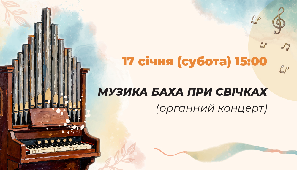 Куди піти у Львові з 16 по 23 січня: добірка подій - 3