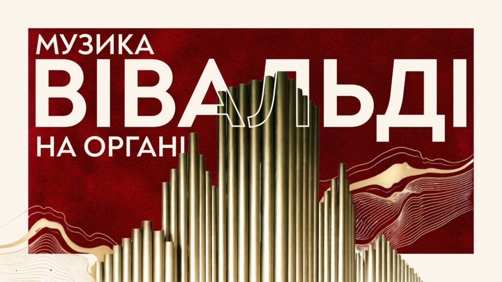 Куди піти у Львові з 31 січня по 6 лютого: добірка подій - 7