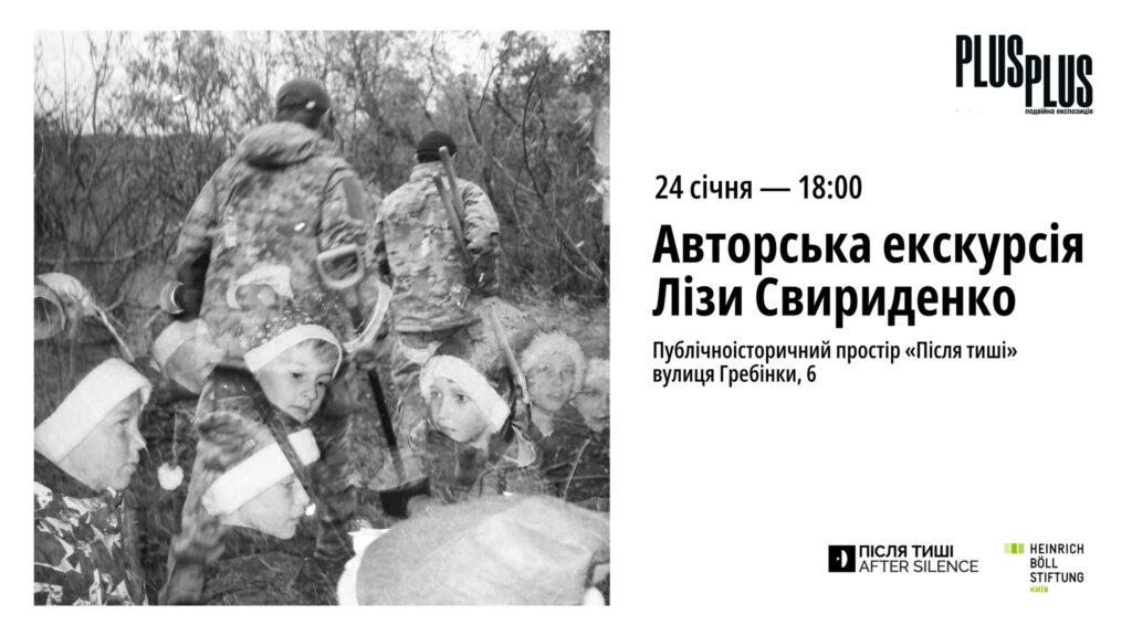 Куди піти у Львові з 24 по 30 січня: добірка подій - 4