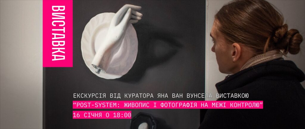 Куди піти у Львові з 16 по 23 січня: добірка подій - 2