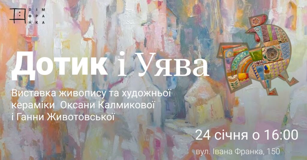 Куди піти у Львові з 24 по 30 січня: добірка подій - 2