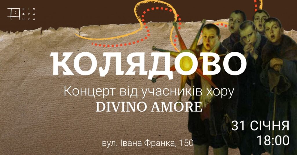 Куди піти у Львові з 31 січня по 6 лютого: добірка подій - 2
