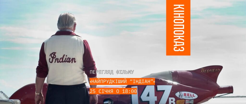 Куди піти у Львові з 24 по 30 січня: добірка подій - 6