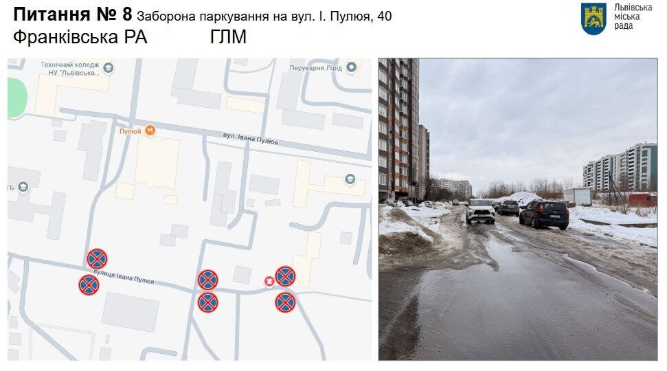 Впорядкувати рух на кількох вулицях планують у Львівській громаді - 5