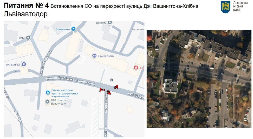 Впорядкувати рух на кількох вулицях планують у Львівській громаді - 3